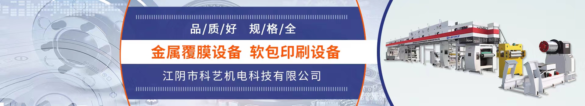 江阴市科艺机电科技有限公司